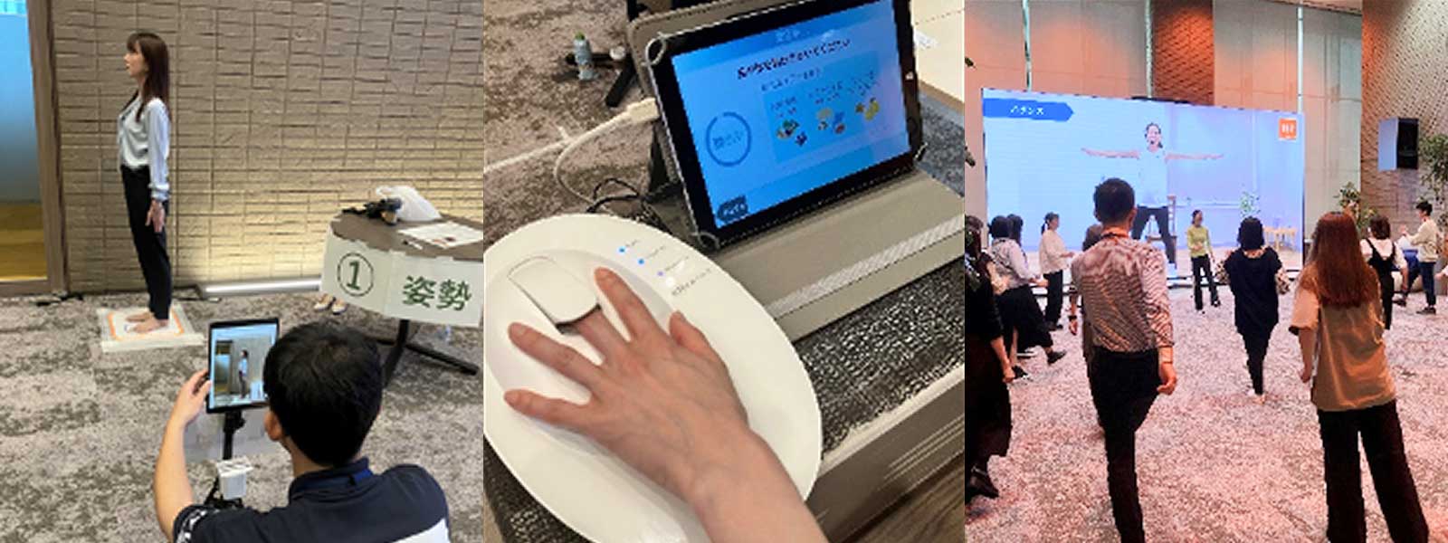 健康増進イベント